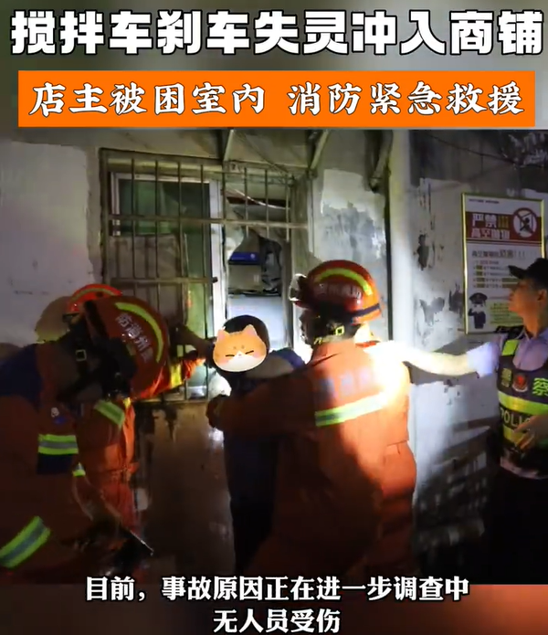 搅拌车刹车失灵直接开进店铺里所幸无人受伤(图4)