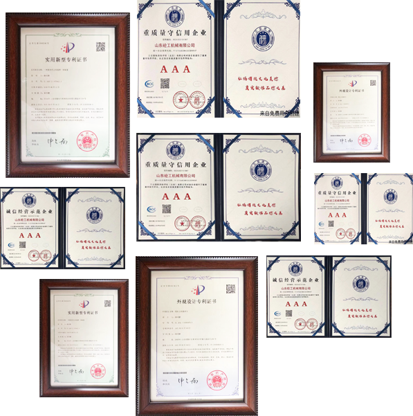 山东砼工机械有限公司