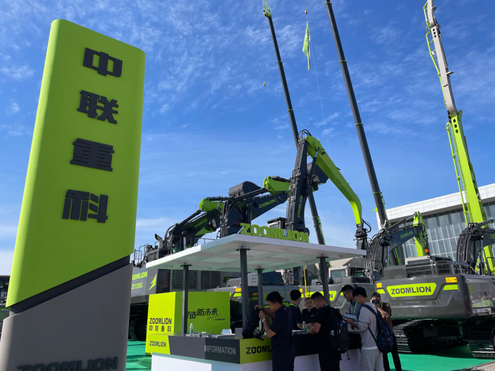 “绿”动北京展、智造新未来！中联重科闪耀BICES2023(图2)
