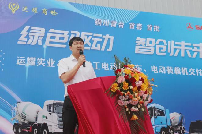 三一电动搅拌车、电动装载机批量交付运耀实业！(图4)