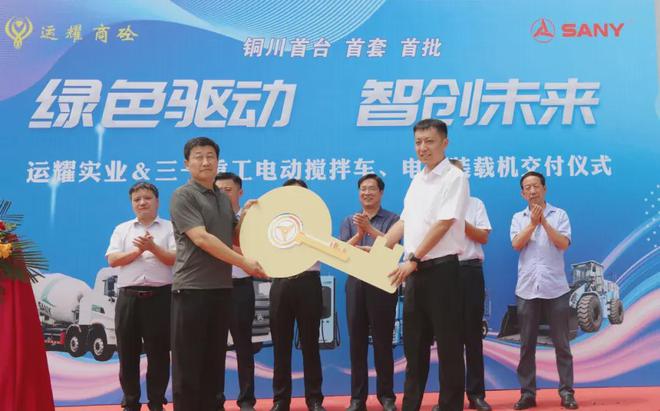 三一电动搅拌车、电动装载机批量交付运耀实业！(图1)