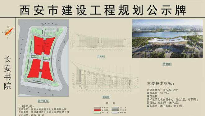 灞河两岸超级地标群！长安书院定档：“一馆两舍”！(图7)