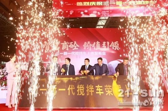 三一新一代搅拌车荣耀上市暨三一专汽年度销售额破100亿！(图2)