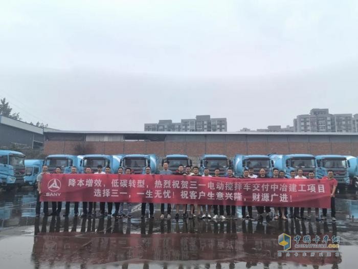 三一电动搅拌车批量交付重庆开亦通重庆绿色建设贡献三一“新”力量