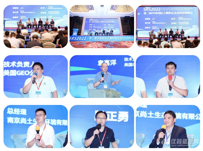 新格局新生态新征程第二届中国国际土壤修复及油泥治理峰会圆满闭幕！(图2)
