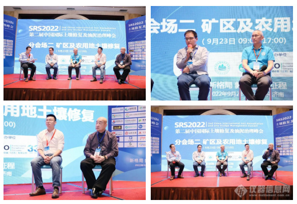 新格局新生态新征程第二届中国国际土壤修复及油泥治理峰会圆满闭幕！(图3)