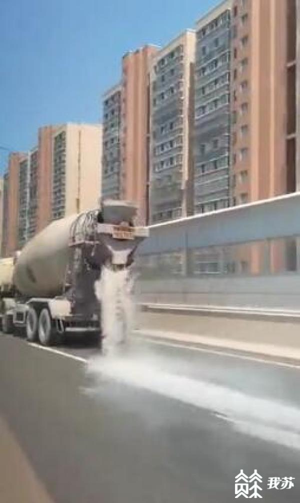 水泥搅拌车沿途抛洒滴漏交警：“查”！