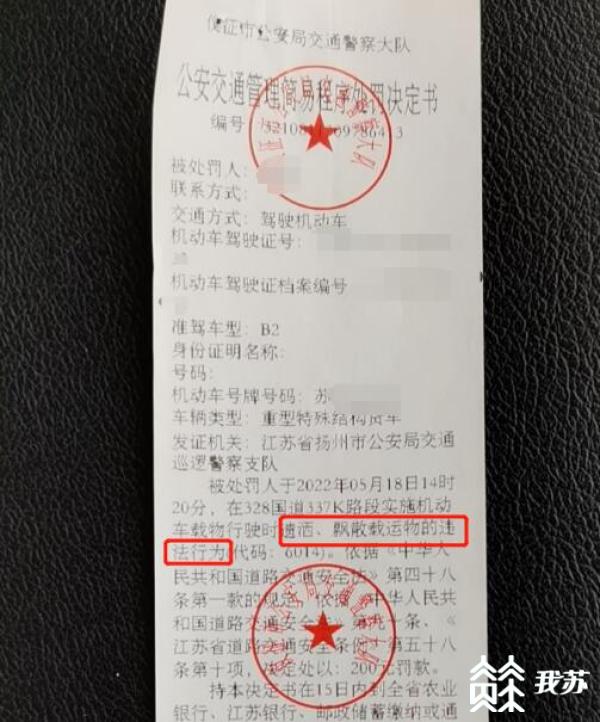 水泥搅拌车沿途抛洒滴漏交警：“查”！(图3)