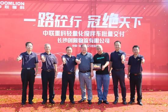 100台！中联重科“凌冠”轻量化搅拌车持续热销