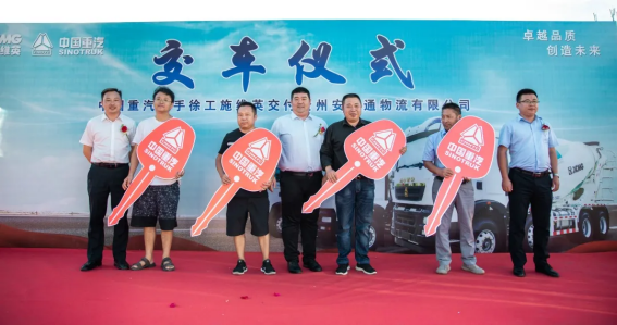 20台豪沃TX国六智联泵搅拌车批量交付贵州大客户！(图4)