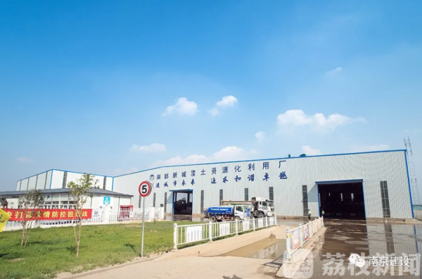 每年节省22亿元！看南京第一座固定式渣土资源化利用厂如何“变废为宝”(图2)