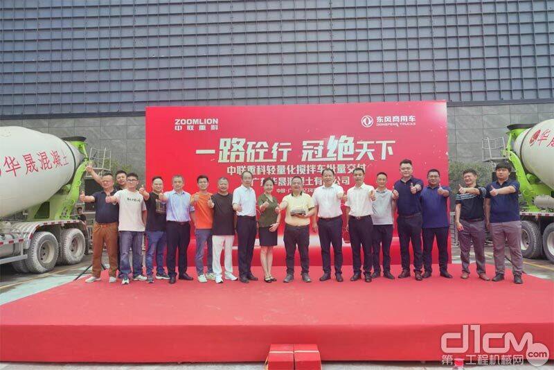 再掀市场狂澜！超50台中联重科轻量化搅拌车批量交付广州(图1)