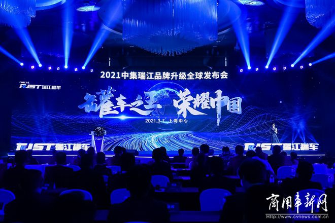 现场｜“罐车之王”改名了！“瑞江罐车”品牌诞生挑战世界级冠军