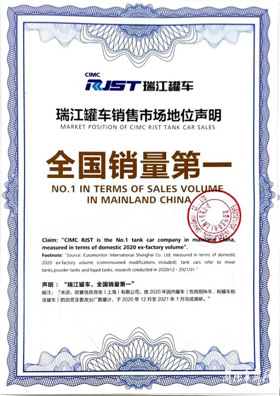 现场｜“罐车之王”改名了！“瑞江罐车”品牌诞生挑战世界级冠军(图4)