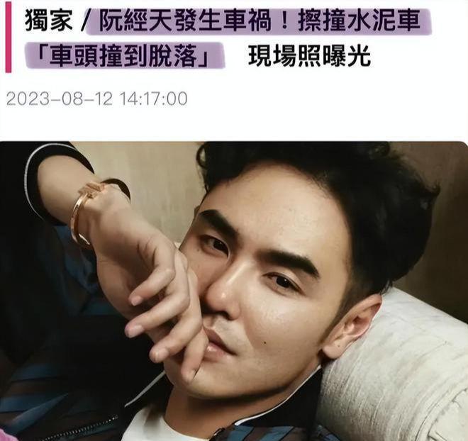 突发！阮经天开豪车与水泥车碰撞车头稀碎本人露面状态惹争议