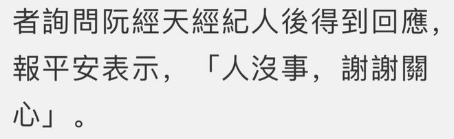 突发！阮经天开豪车与水泥车碰撞车头稀碎本人露面状态惹争议(图6)