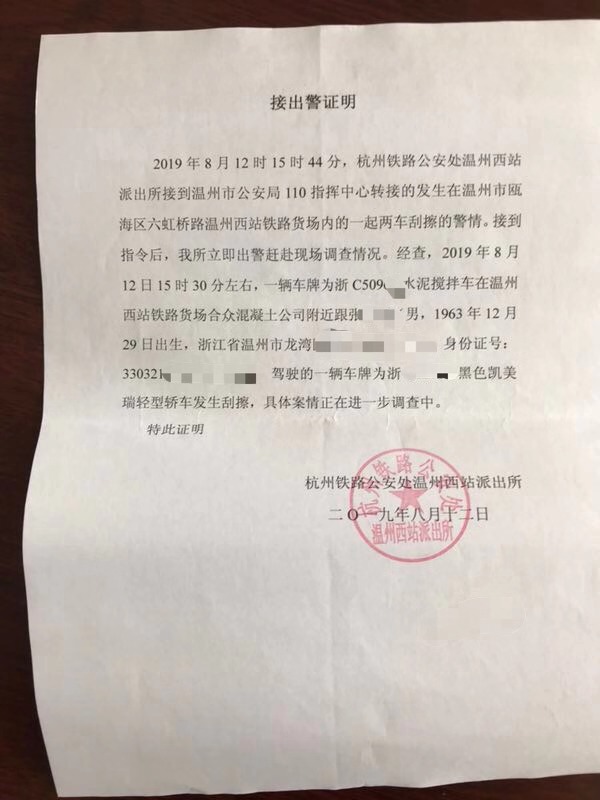水泥搅拌车轧死男童后仍拉货？温州警方：系被人擅自开走(图2)