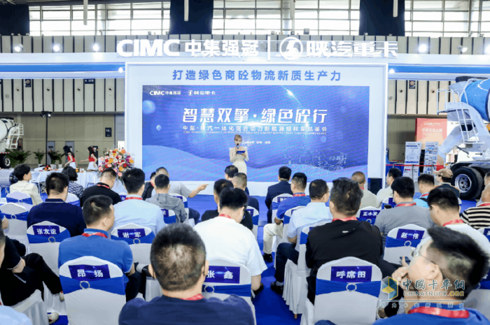 中集·陕汽一体化混动搅拌车亮相中国混凝土展会助力行业的绿色转型升级