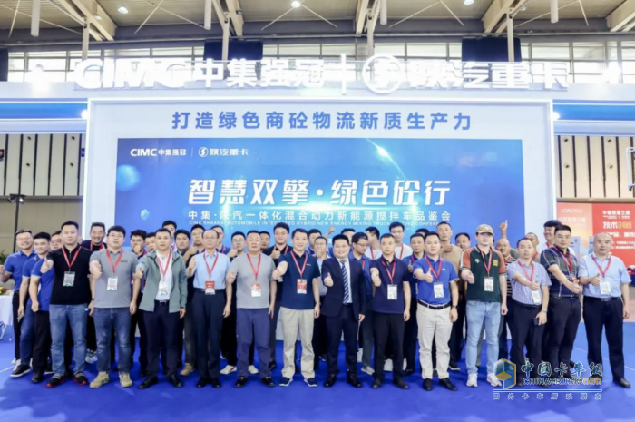 中集·陕汽一体化混动搅拌车亮相中国混凝土展会助力行业的绿色转型升级(图5)