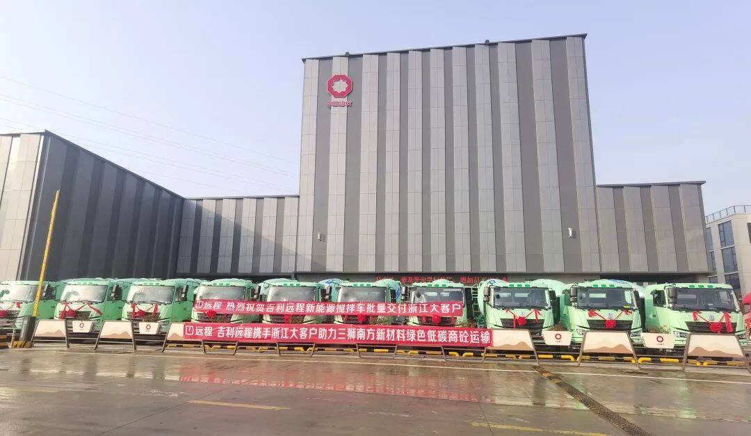 为行业树立零碳标杆远程M7E纯电搅拌车助力浙江三狮南方新材料绿色商砼运输(图1)