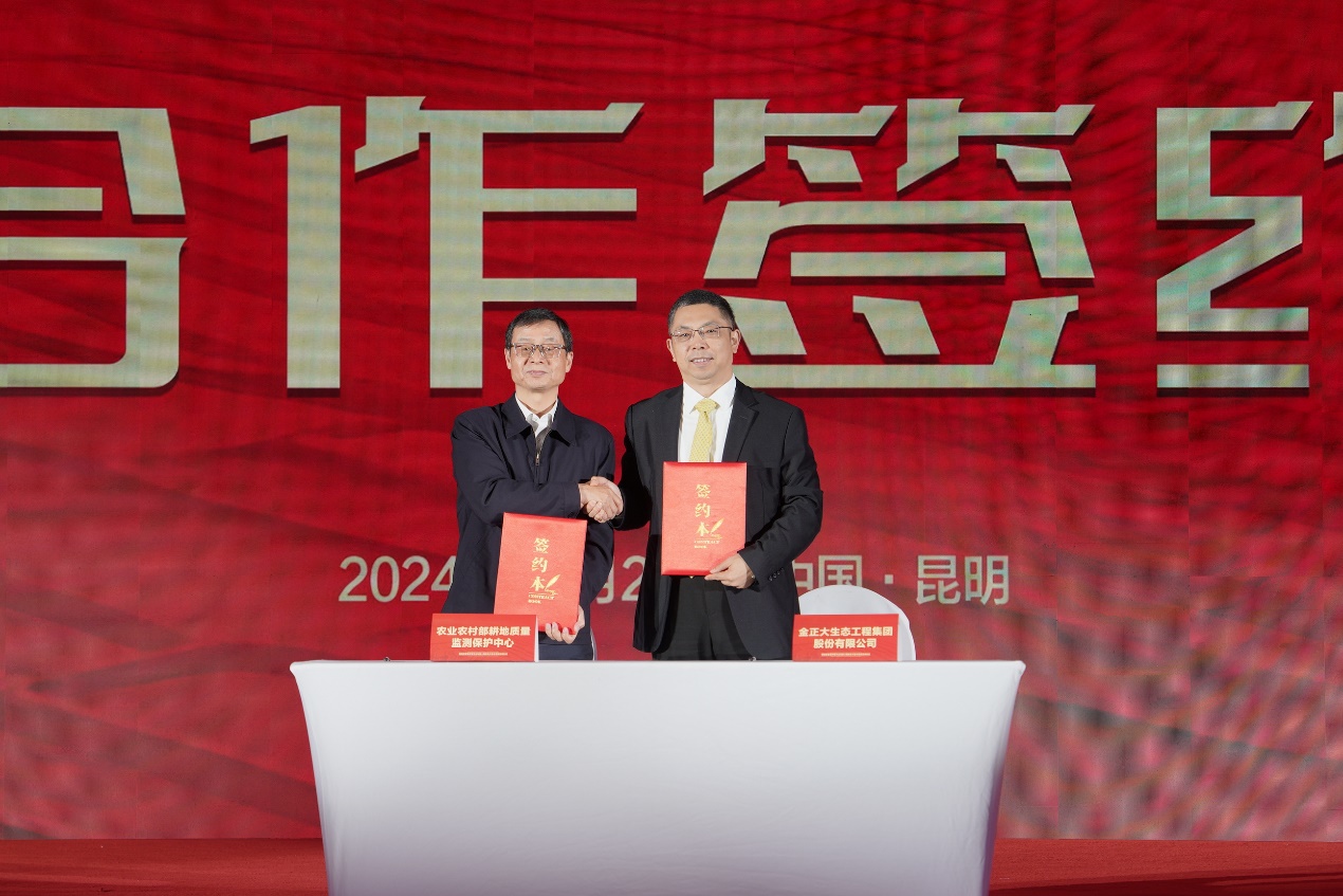 金正大集团与农业农村部耕地质量监测保护中心联合启动土壤改良示范田项目