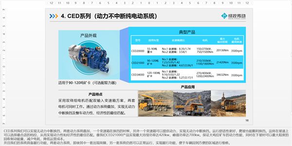 多电机新能源重卡会成为今后的发展趋势吗？(图4)