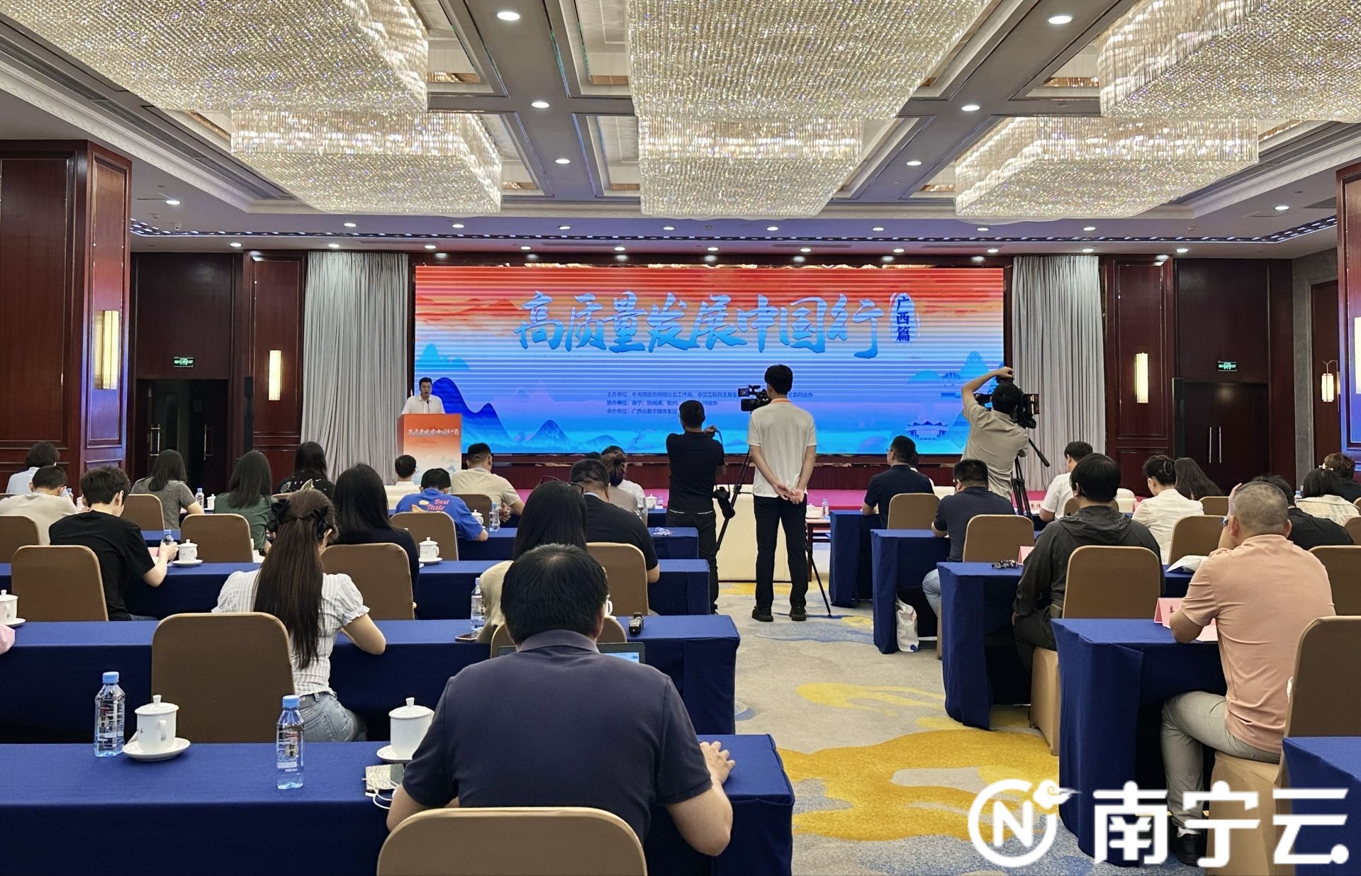 “高质量发展中国行·广西篇”专题活动在南宁启程