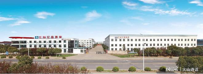 网传江苏一家大厂被迫停工！注册资本达11亿已被列入被执行人(图4)