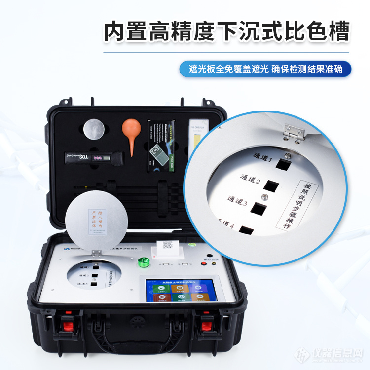 环保与高效并行：土壤养分检测仪在现代农业中的作用(图2)