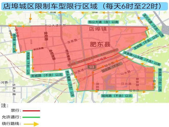 限行禁停通告