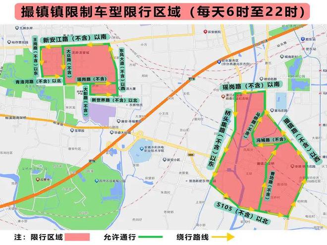 限行禁停通告(图2)