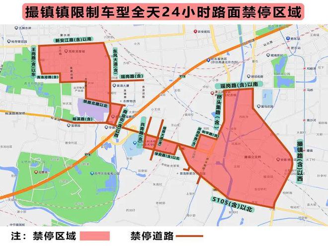 限行禁停通告(图4)