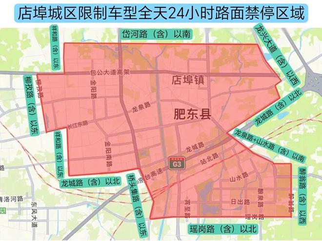 限行禁停通告(图3)