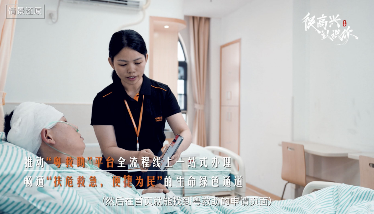 “粤”救先锋与生命的竞赛(图2)