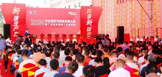 瑞丰生态又一新基地璀璨竣工吹响集结号踏上土壤“疗伤”之旅守护大地之根！(图2)