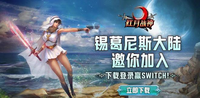 红月手游：《红月战神》善恶介绍好坏皆在一念之间！