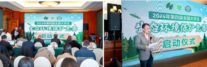 赛氪网携手众机构助力第七届京津冀生态修复实践论坛圆满落幕(图3)