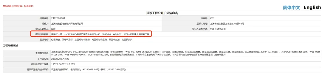 上海一新小区隔壁是污染地块报告称“土壤中有18种化学物质”！单价达7万元业主：若知情三四万元都不会买(图6)