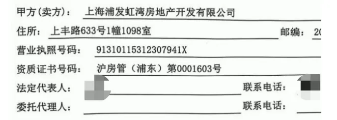 上海一新小区隔壁是污染地块报告称“土壤中有18种化学物质”！单价达7万元业主：若知情三四万元都不会买(图9)