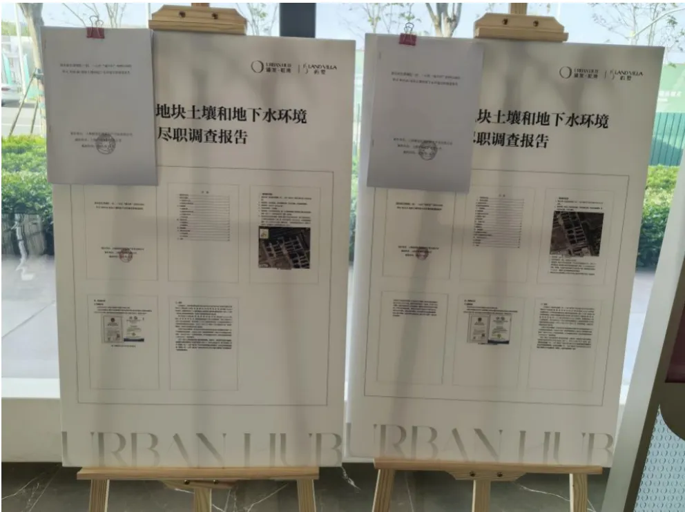 上海一新小区隔壁是污染地块报告称“土壤中有18种化学物质”！单价达7万元业主：若知情三四万元都不会买(图10)