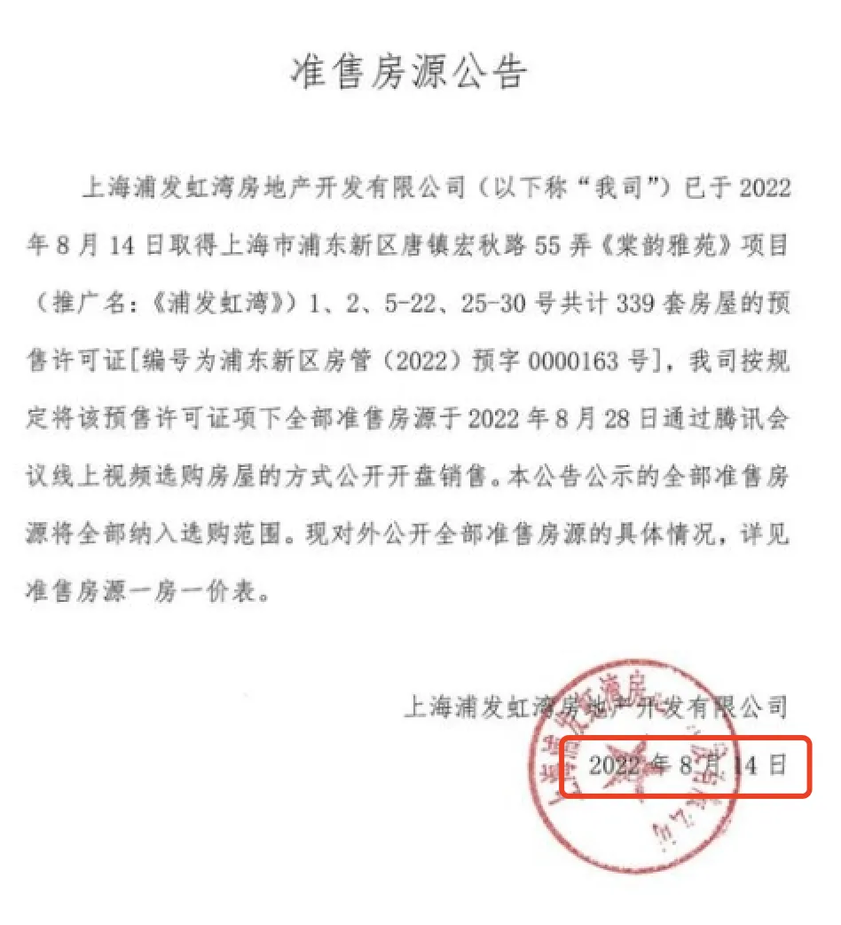 上海一新小区隔壁是污染地块报告称“土壤中有18种化学物质”！单价达7万元业主：若知情三四万元都不会买(图13)