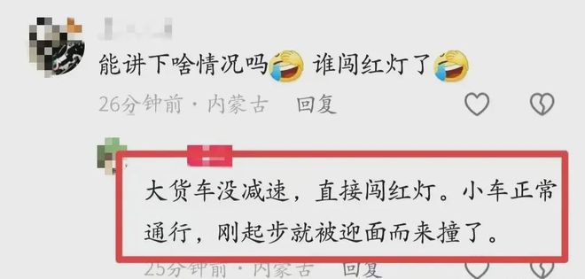 惨烈！内蒙车祸现场曝光：水泥罐车闯红灯致女司机车毁人亡！(图8)