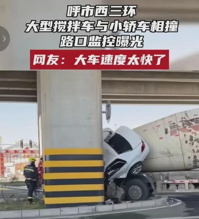 惨烈！内蒙车祸现场曝光：水泥罐车闯红灯致女司机车毁人亡！(图9)