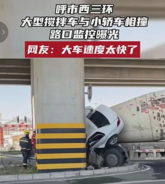 惨烈！内蒙车祸现场曝光：水泥罐车闯红灯致女司机车毁人亡！(图11)