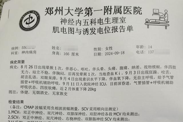 国庆冷空气+台风！超19亿人次流动！上海幼童坠楼商场赔154万！14岁女孩遭体罚去世！(图8)