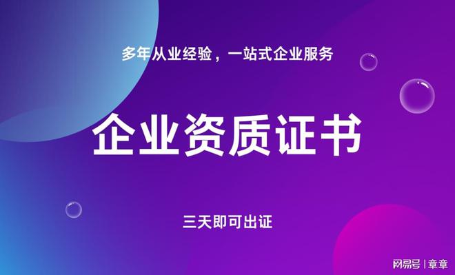 环保公司资质有哪些类型