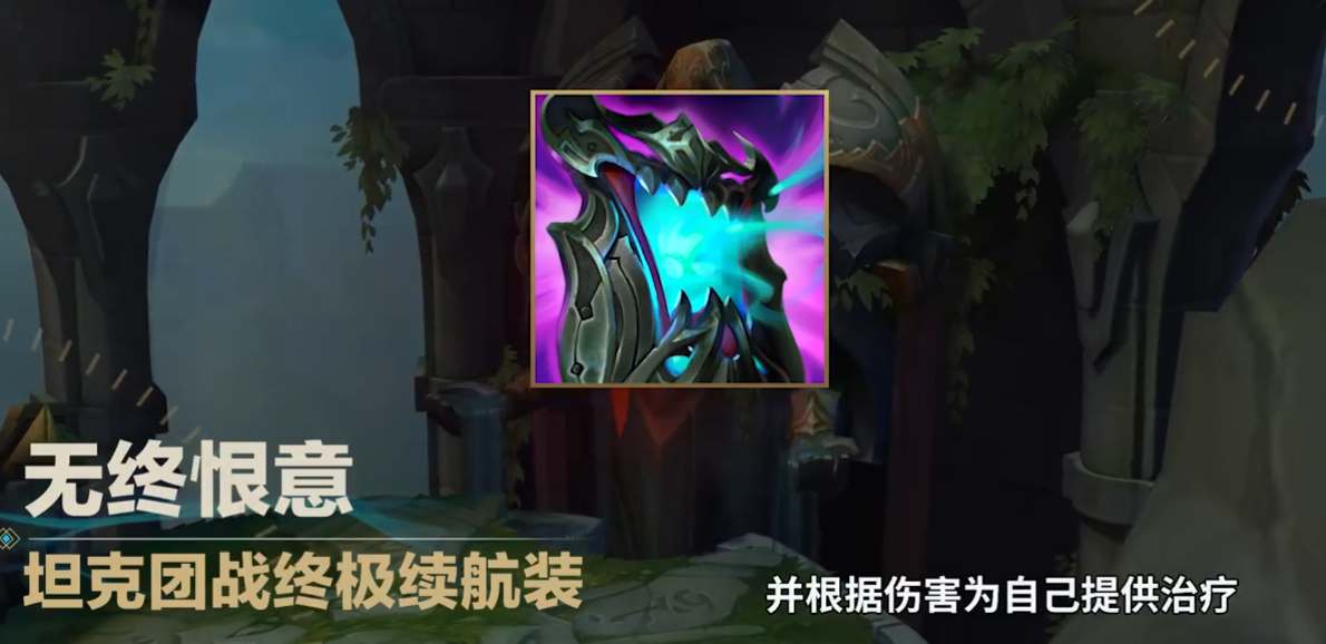 英雄联盟2024赛季新增了哪些装备LOL2024赛季新增装备一览