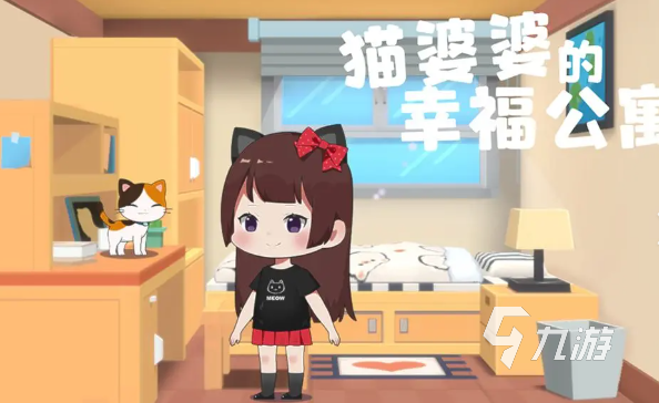女生喜欢的游戏排行榜前十名2024女生爱玩的游戏有哪些(图8)