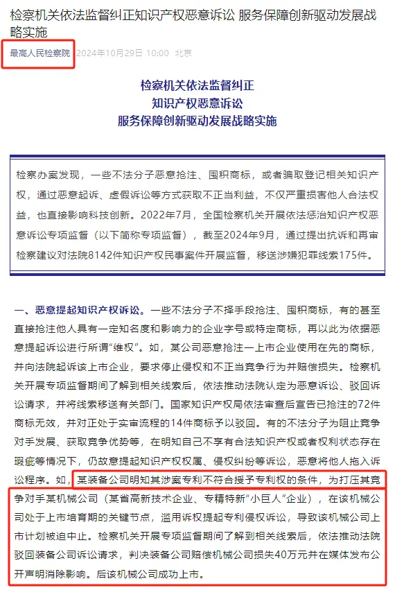 应对锂电设备专利战灵鸽科技树立标杆(图2)