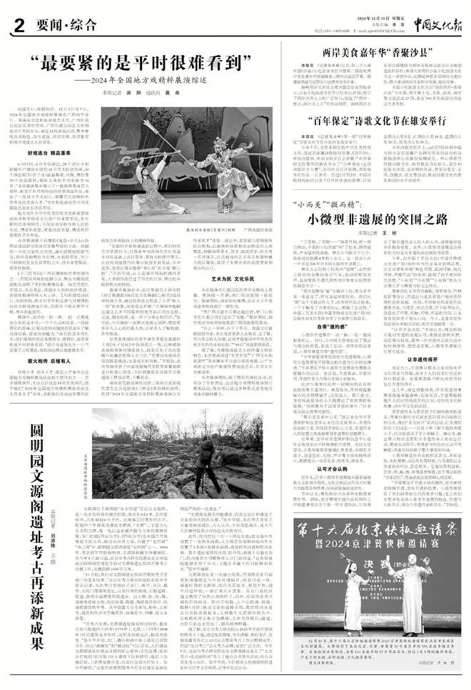 圆明园文源阁遗址考古再添新成果(图2)